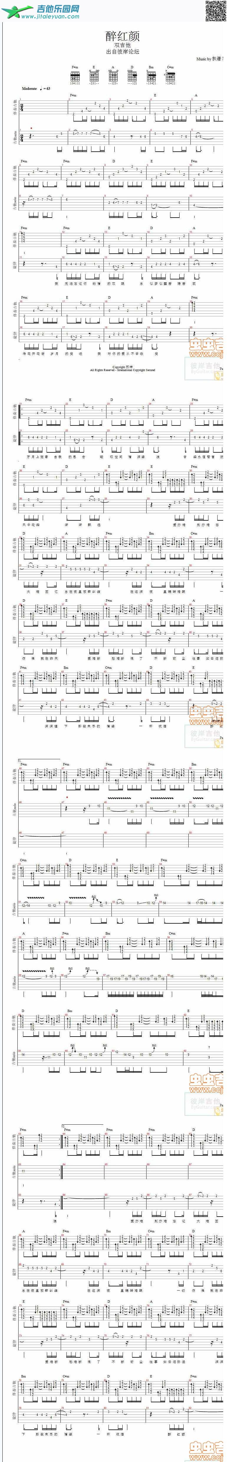 《醉红颜》双吉他谱_冷漠　_第1张吉他谱