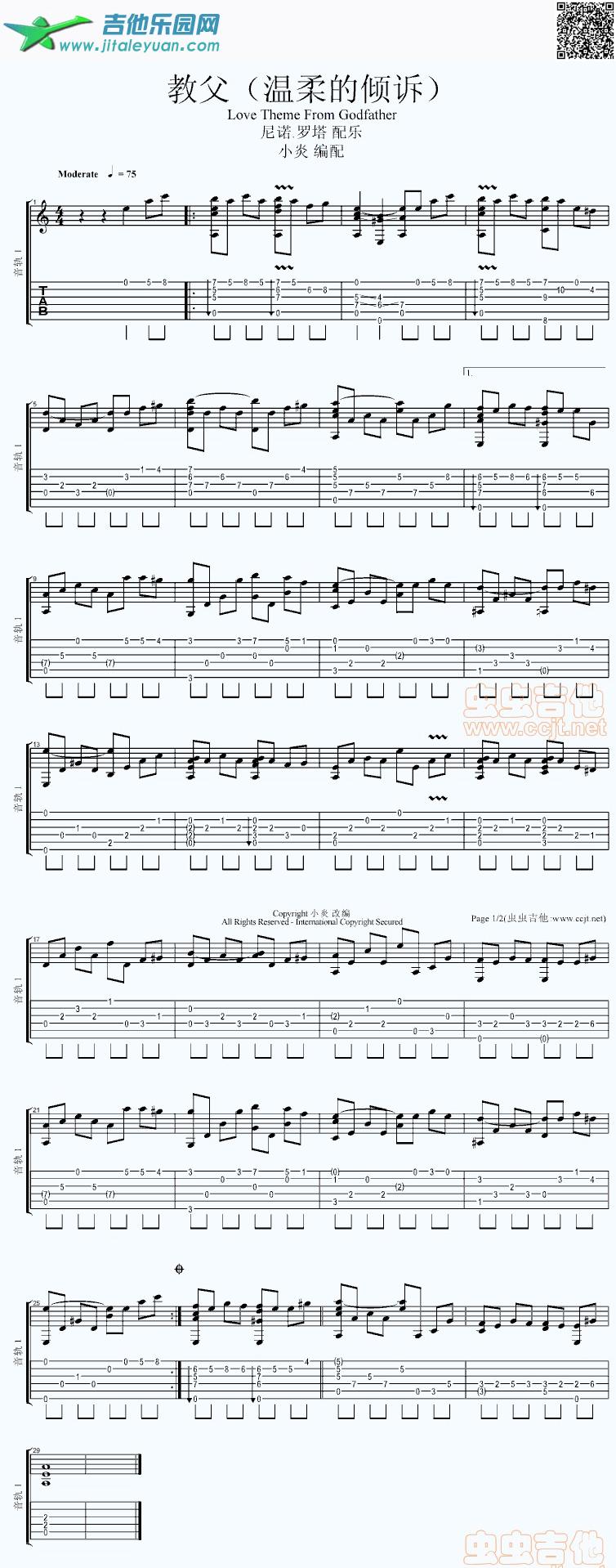 吉他谱：教父（温柔的倾诉）第1页