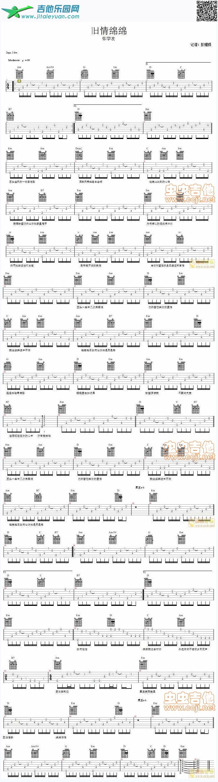 旧情绵绵—张学友_张学友　_第1张吉他谱