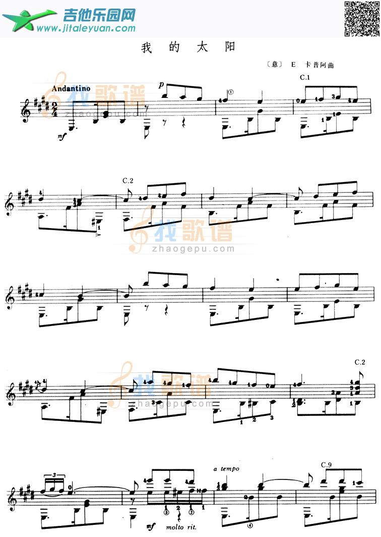 吉他谱：我的太阳吉他谱(六线谱)第1页