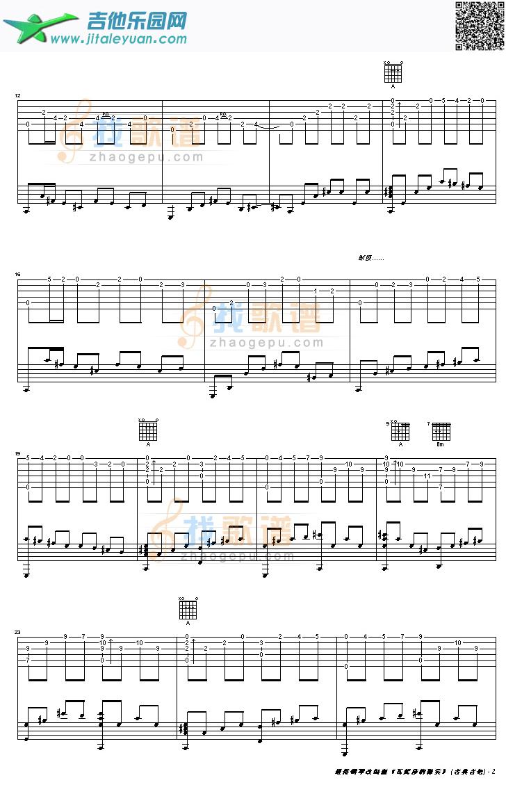 瓦妮莎的微笑吉他谱(GTP六线谱)_第2张吉他谱