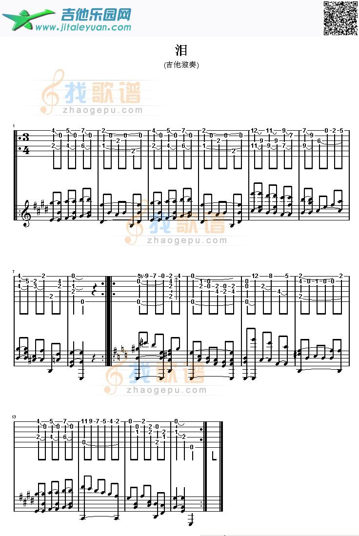 泪吉他谱(GTP六线谱)_第1张吉他谱