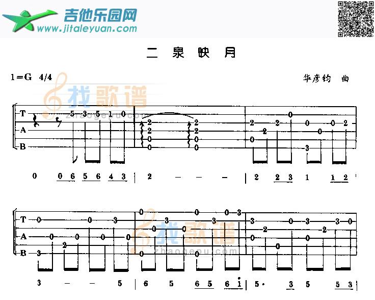 二泉映月（7图片）吉他谱(六线谱)_第1张吉他谱