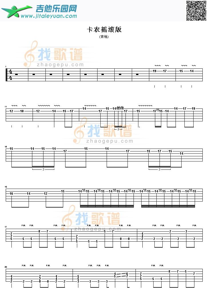 吉他谱：卡农摇滚版第1页