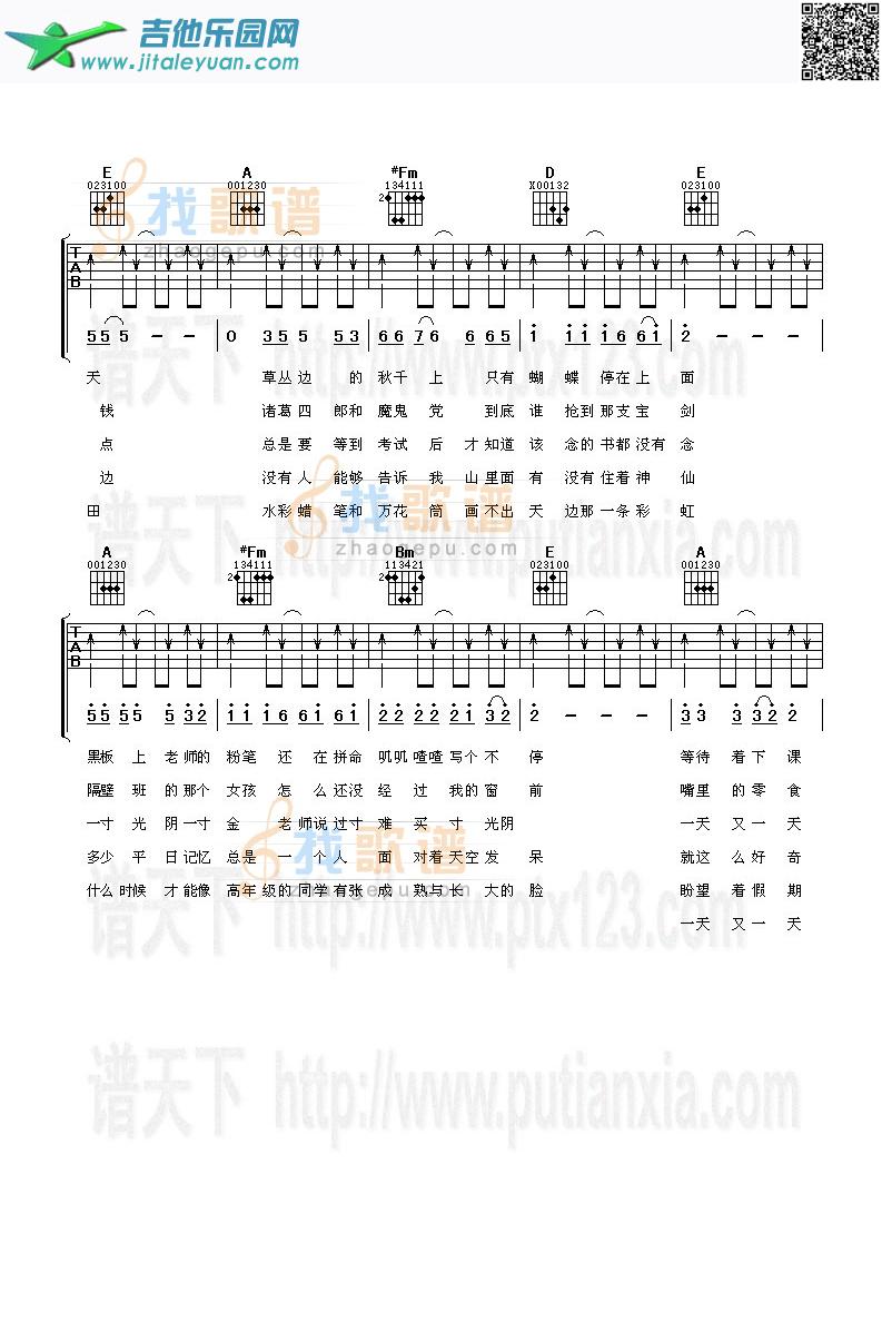 吉他谱：童年第2页