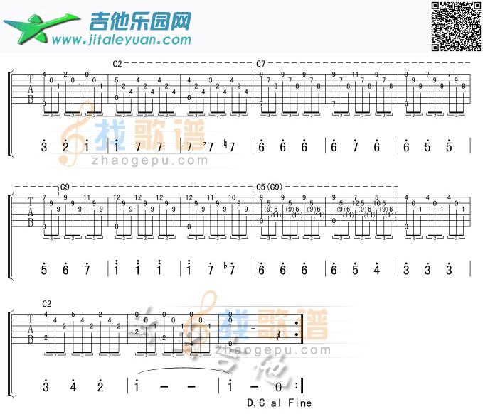 吉他谱：爱的罗曼史第2页