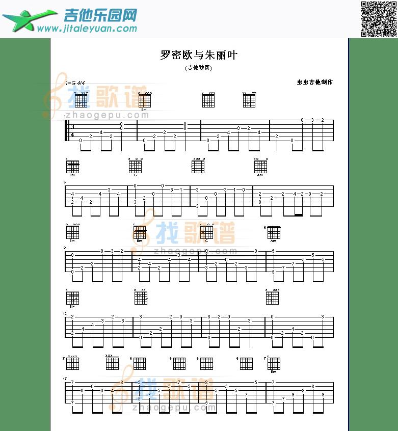 罗密欧与朱丽叶认证谱_第1张吉他谱