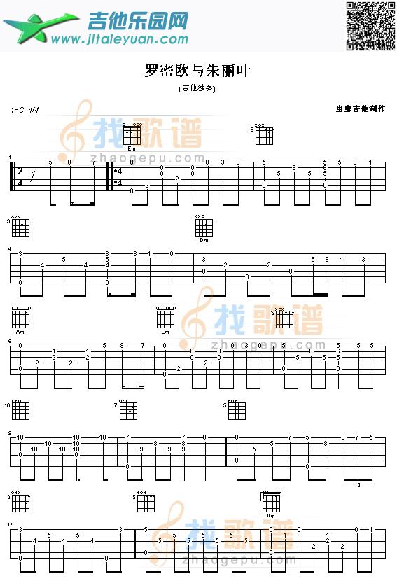 罗密欧与朱丽叶认证谱_第1张吉他谱