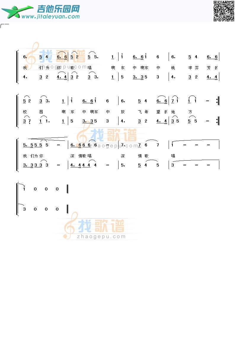 吉他谱：放飞希望第2页