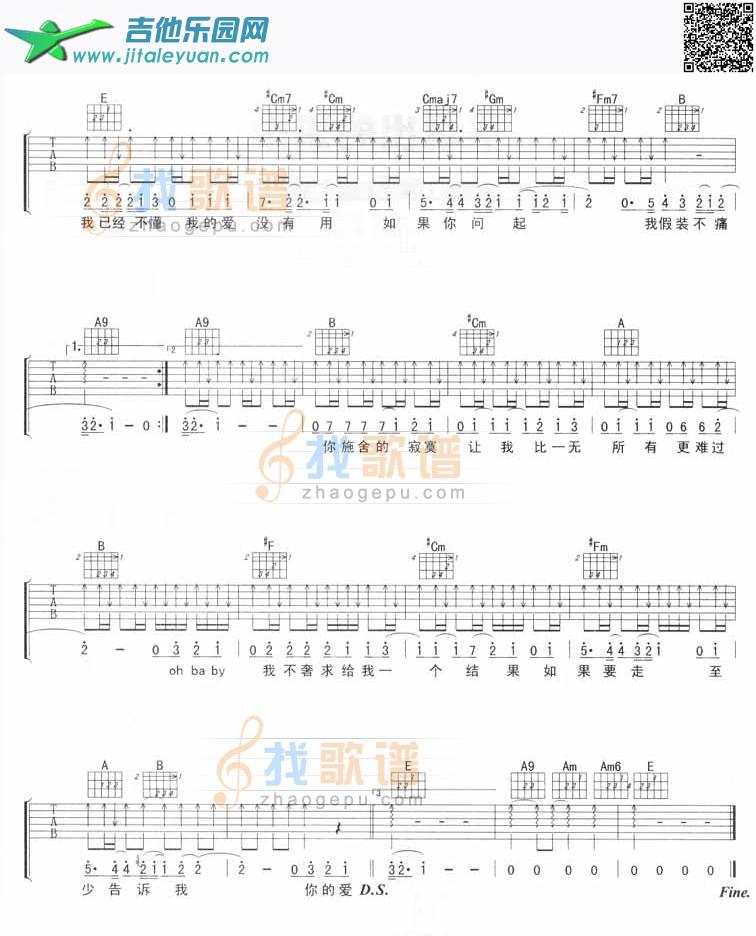 吉他谱：不痛第2页