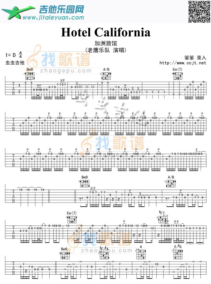 加洲旅馆_第1张吉他谱