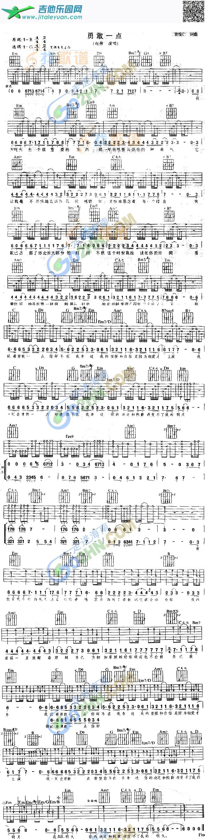 吉他谱：勇敢一点第1页