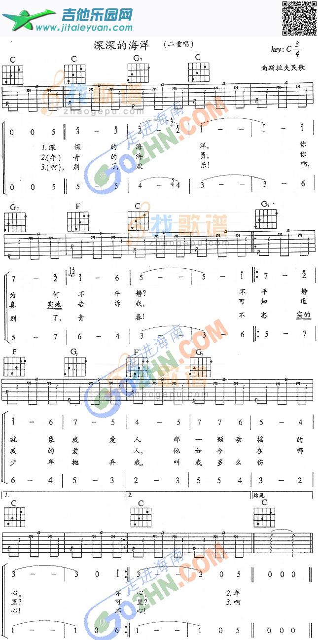 深深的海洋_第1张吉他谱