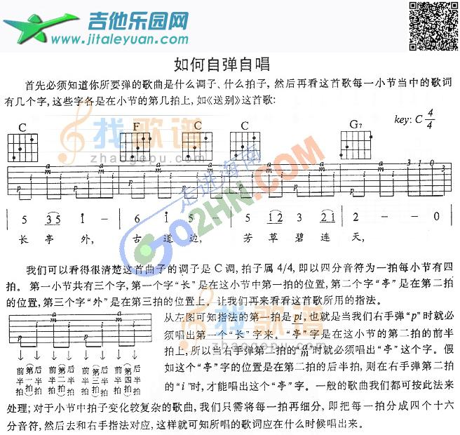 吉他自弹自唱练习_第1张吉他谱