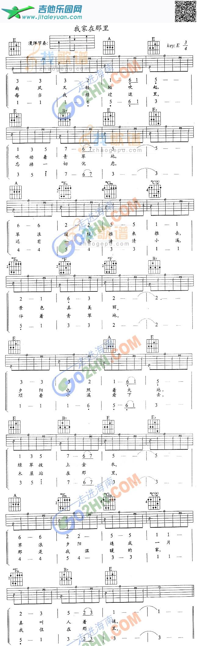 我家在哪里_第1张吉他谱