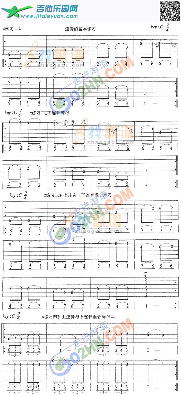 吉他谱：连音练习第1页