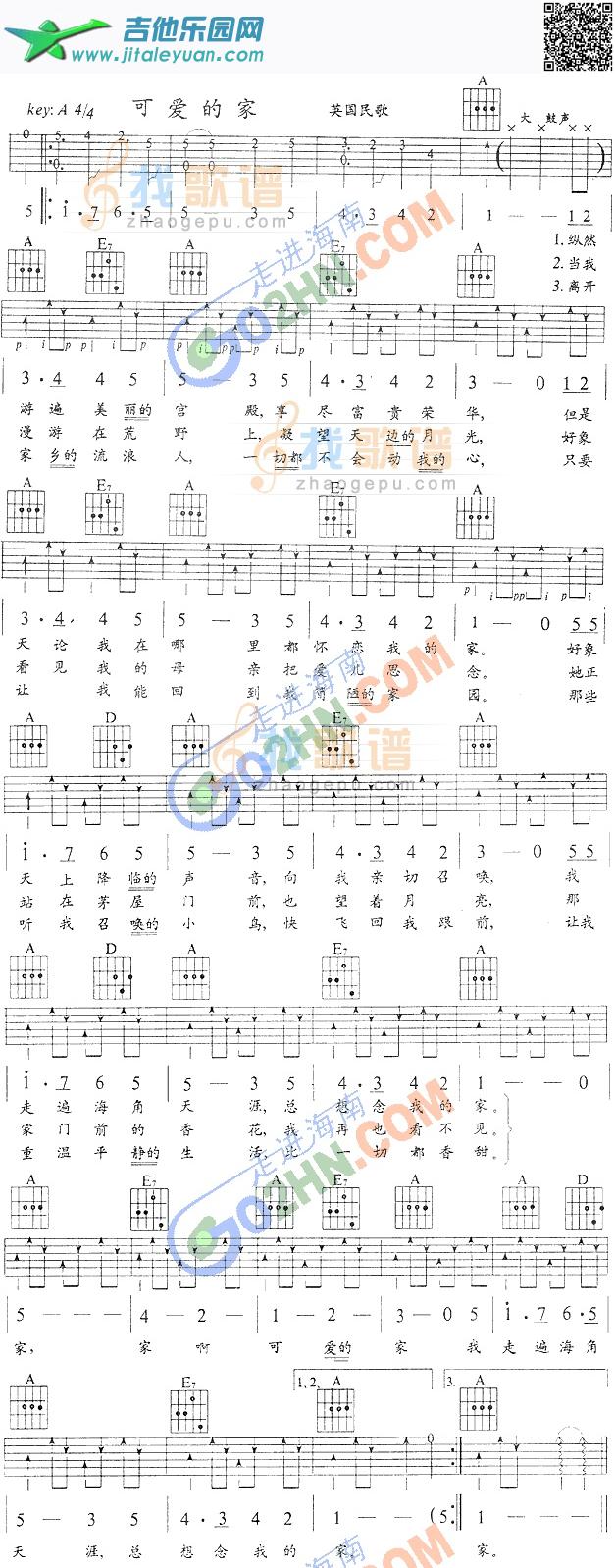 吉他谱：可爱的家第1页