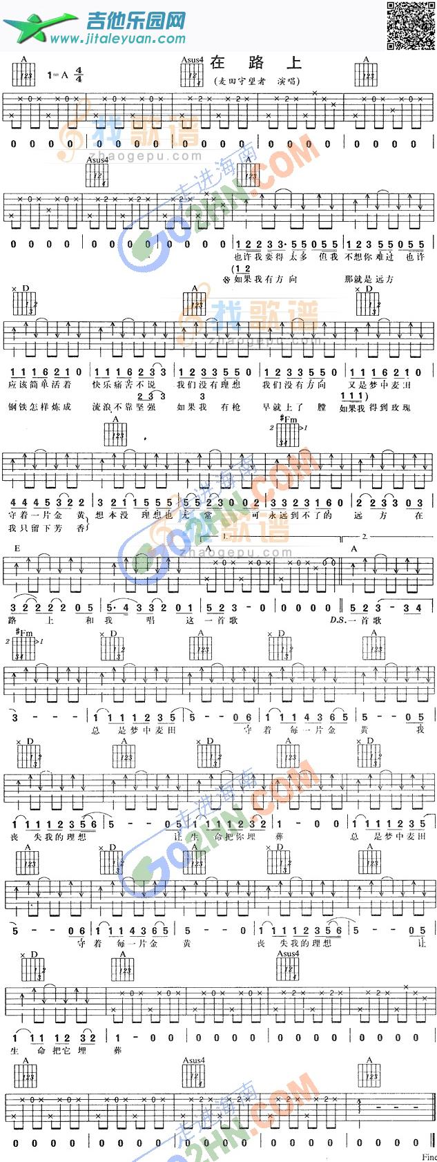 在路上_第1张吉他谱