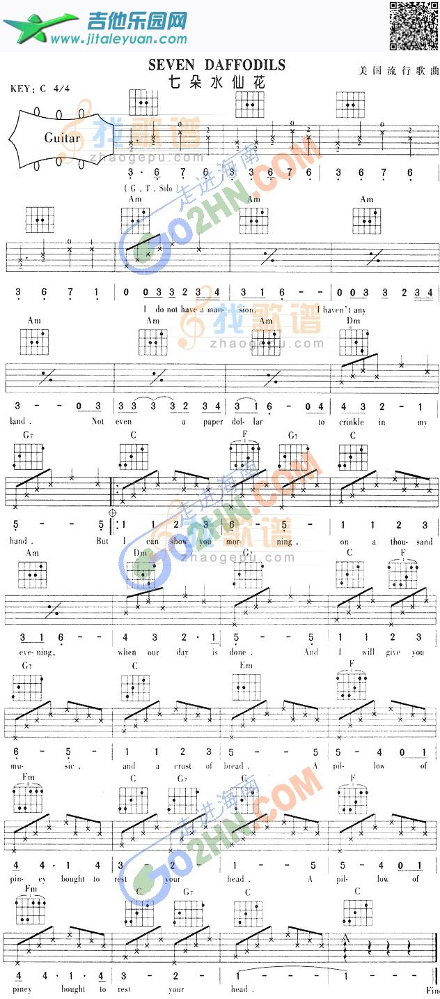 SevenDaffodils_第1张吉他谱