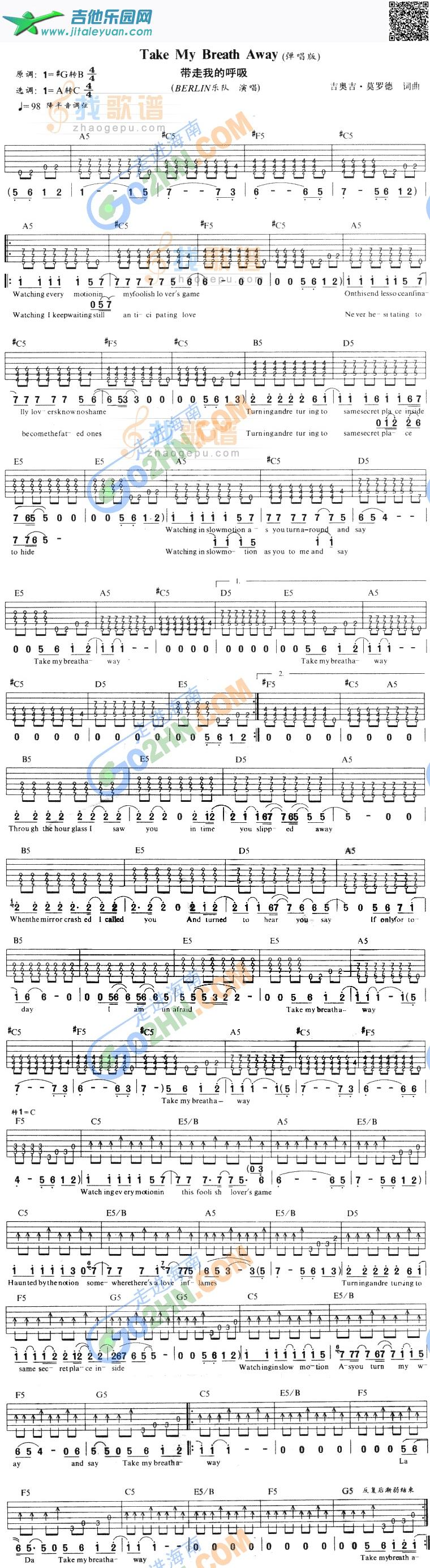 吉他谱：带走我的呼吸第1页