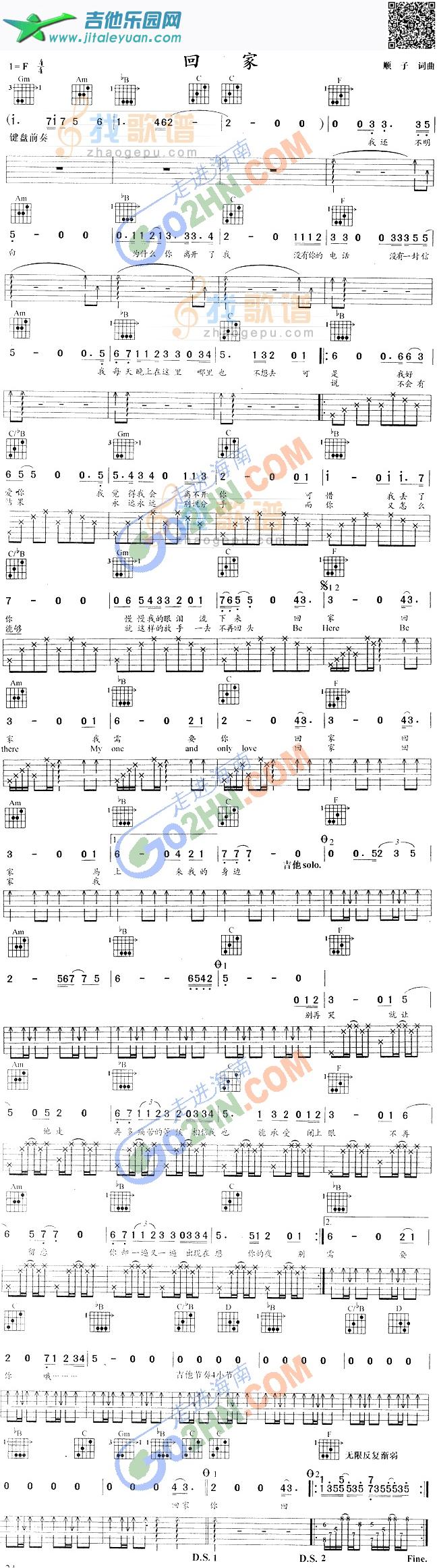 回家_第1张吉他谱
