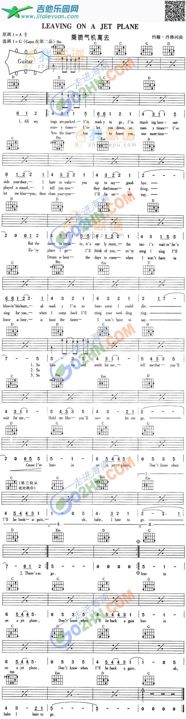 LEAVINGONAJETPLANE_第1张吉他谱