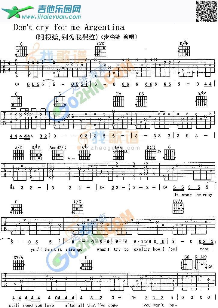 吉他谱：阿根廷别为我哭泣第1页