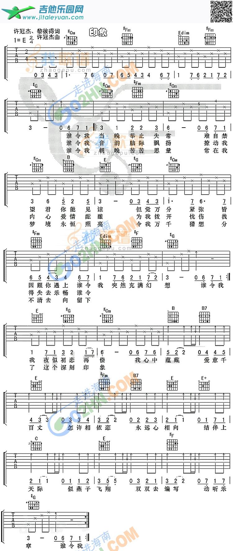 吉他谱：印象第1页