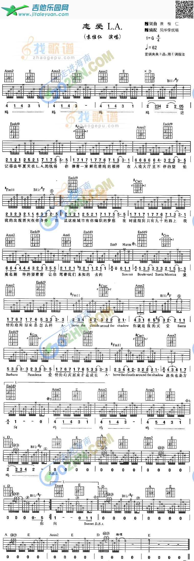 吉他谱：恋爱L.A.第1页