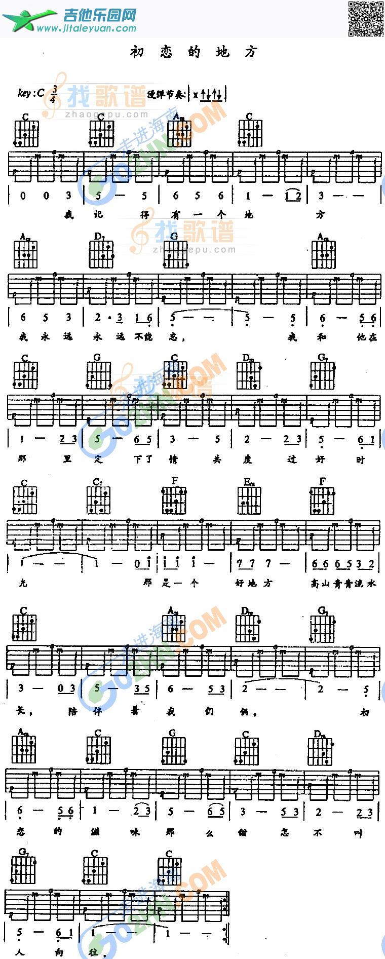 初恋的地方_第1张吉他谱