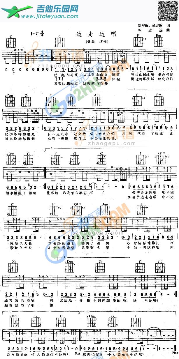 吉他谱：边走边唱第1页