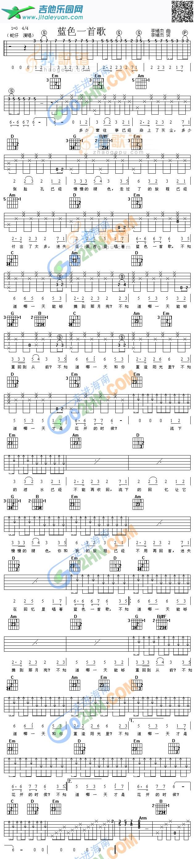 蓝色一首歌_第1张吉他谱