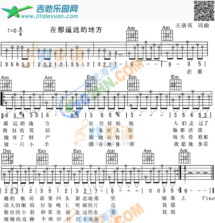 在那遥远的地方_第1张吉他谱