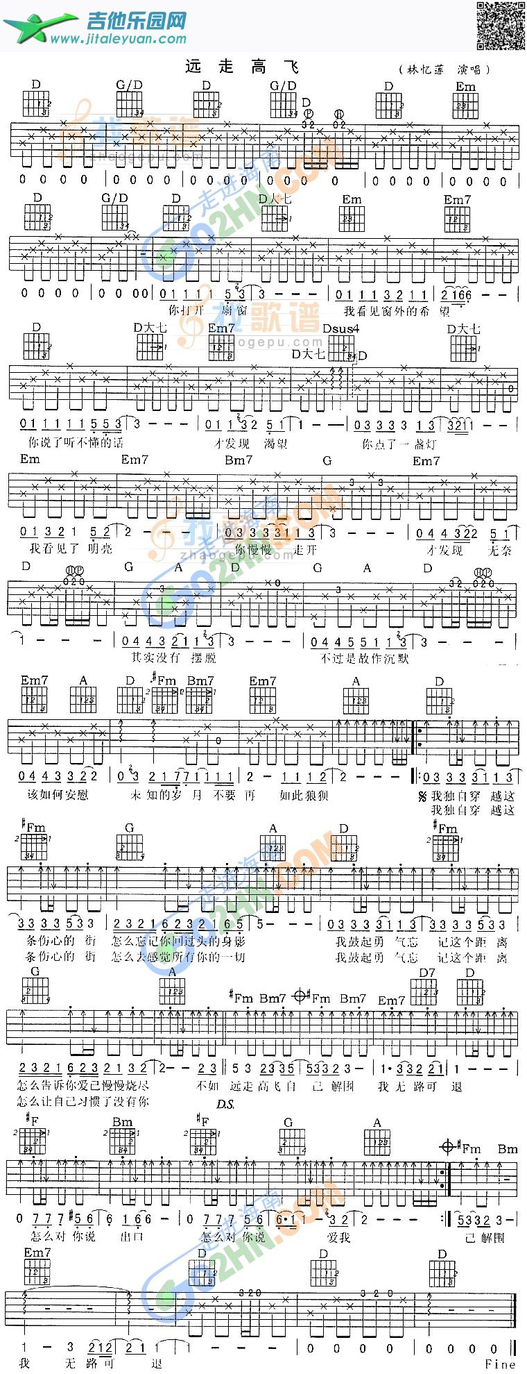 远走高飞_第1张吉他谱
