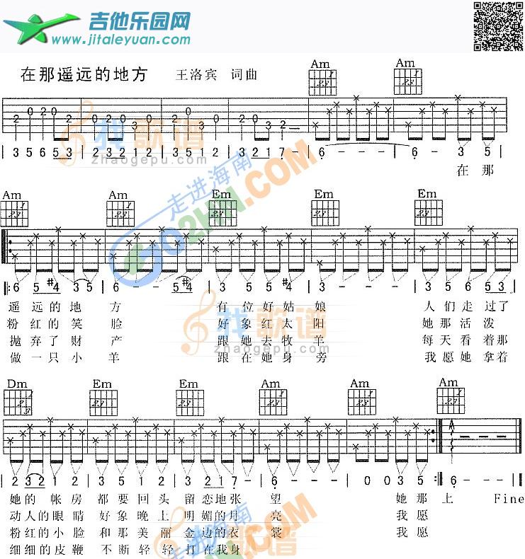 在那遥远的地方_第1张吉他谱