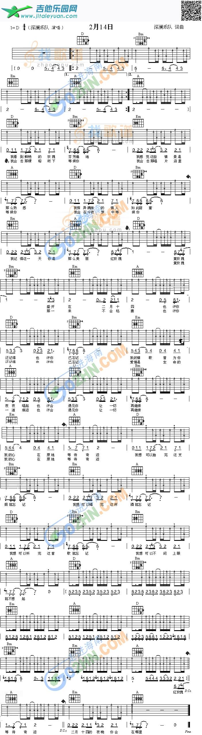 2月14日_第1张吉他谱