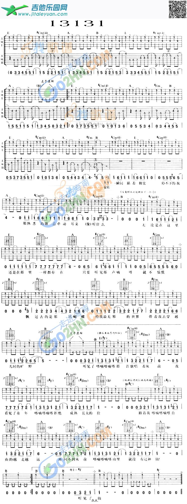 吉他谱：13131第1页