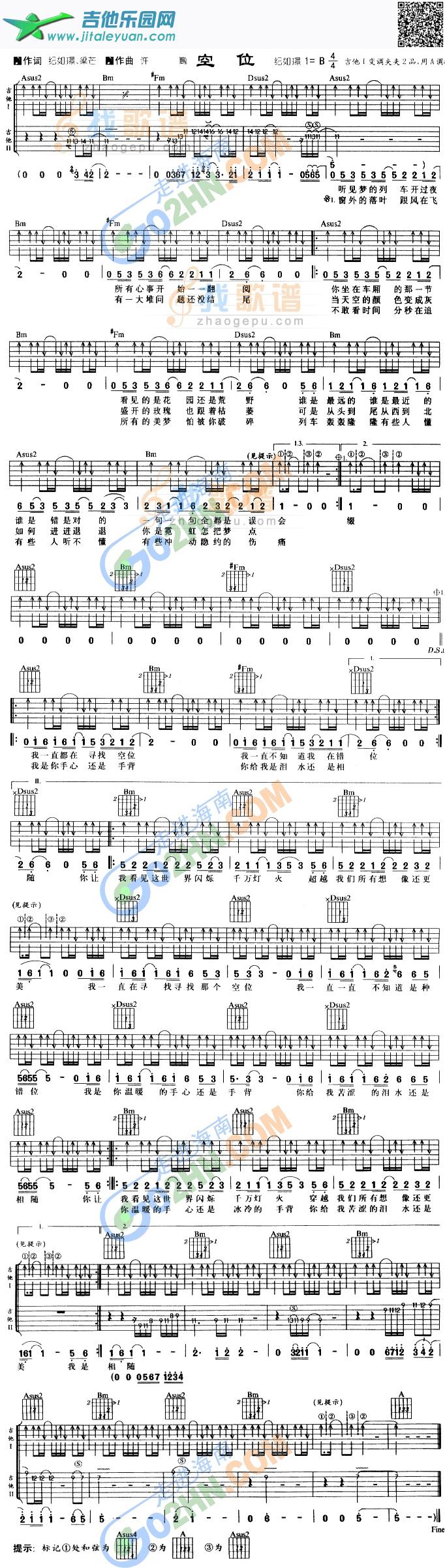 空位_第1张吉他谱