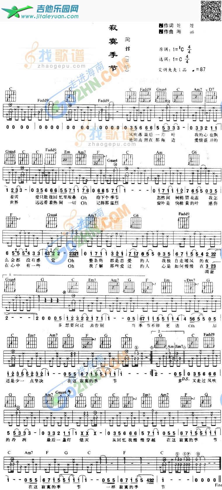 寂寞的季节_第1张吉他谱