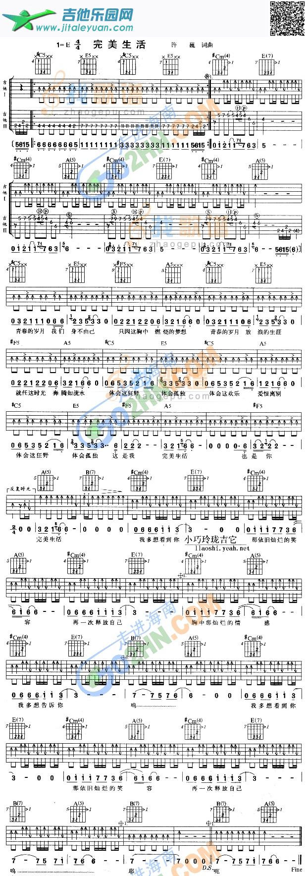 完美生活_第1张吉他谱