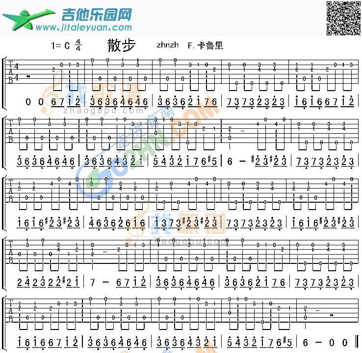 散步_第1张吉他谱