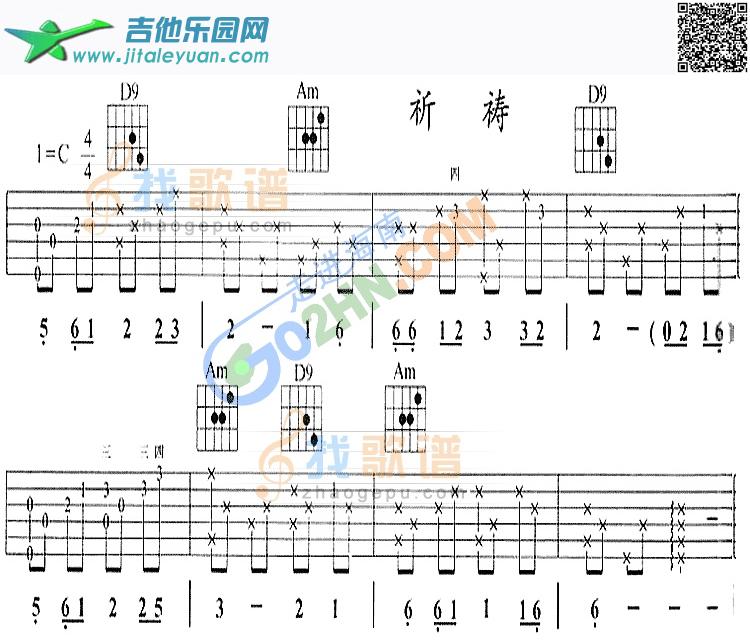 吉他谱：祈祷第1页
