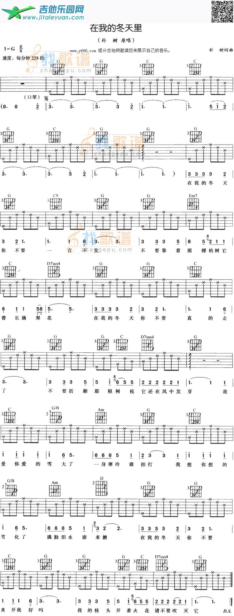 在我的冬天里_第1张吉他谱