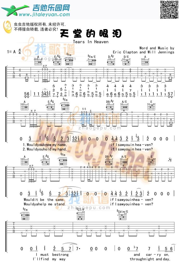 泪洒天堂_第1张吉他谱