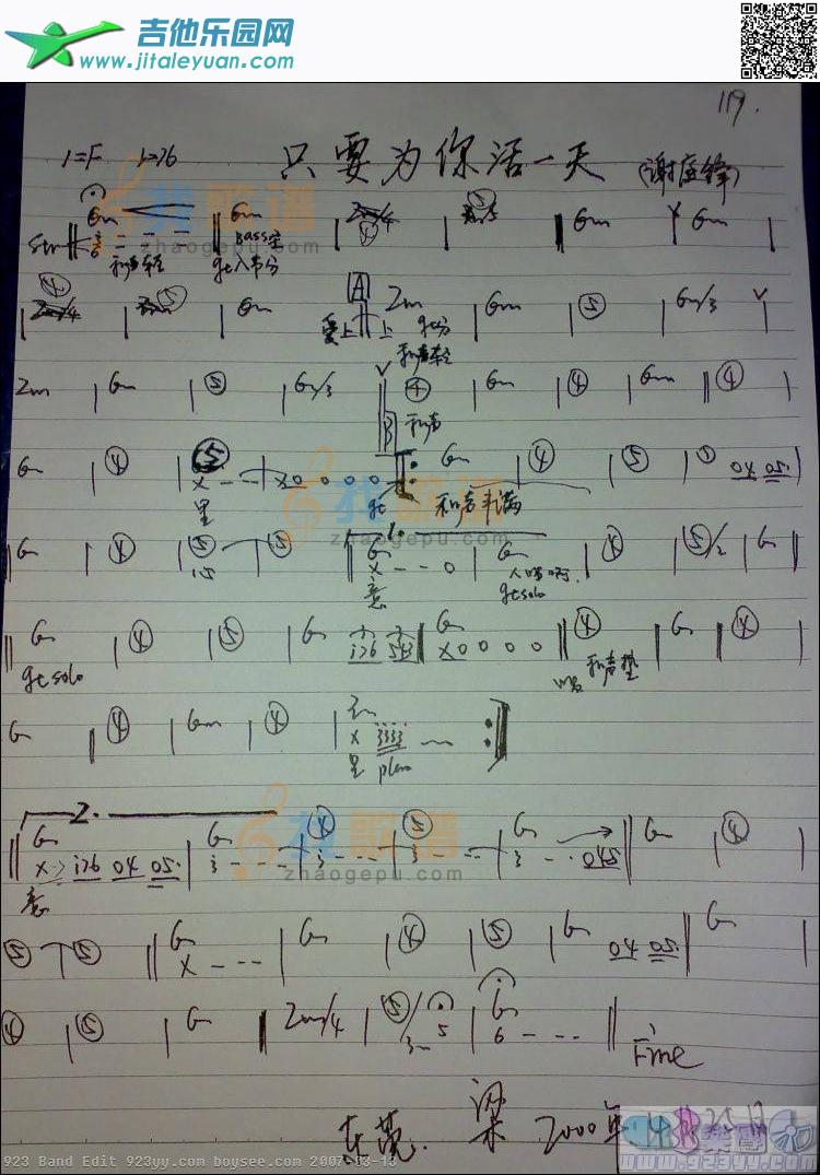 谢霆锋-只要为你活一天_谢霆锋　_第1张吉他谱