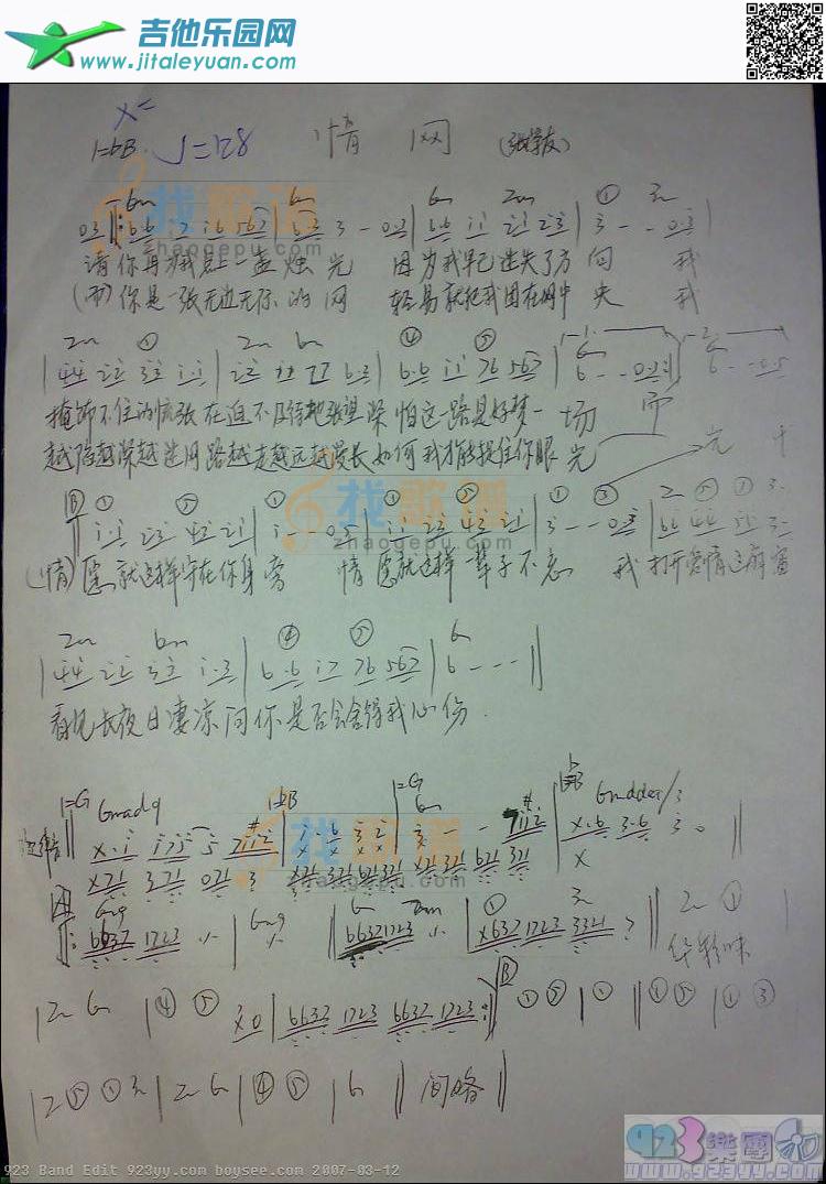 张学友-情网_张学友　_第1张吉他谱