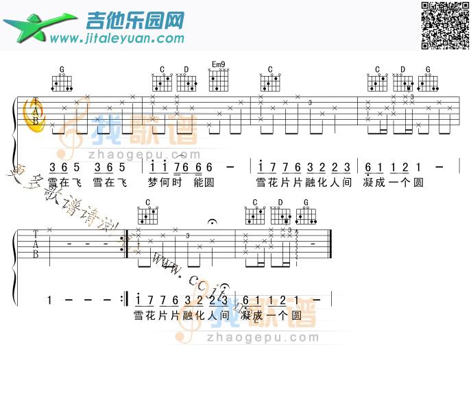 雪在飞_周传雄　_第2张吉他谱