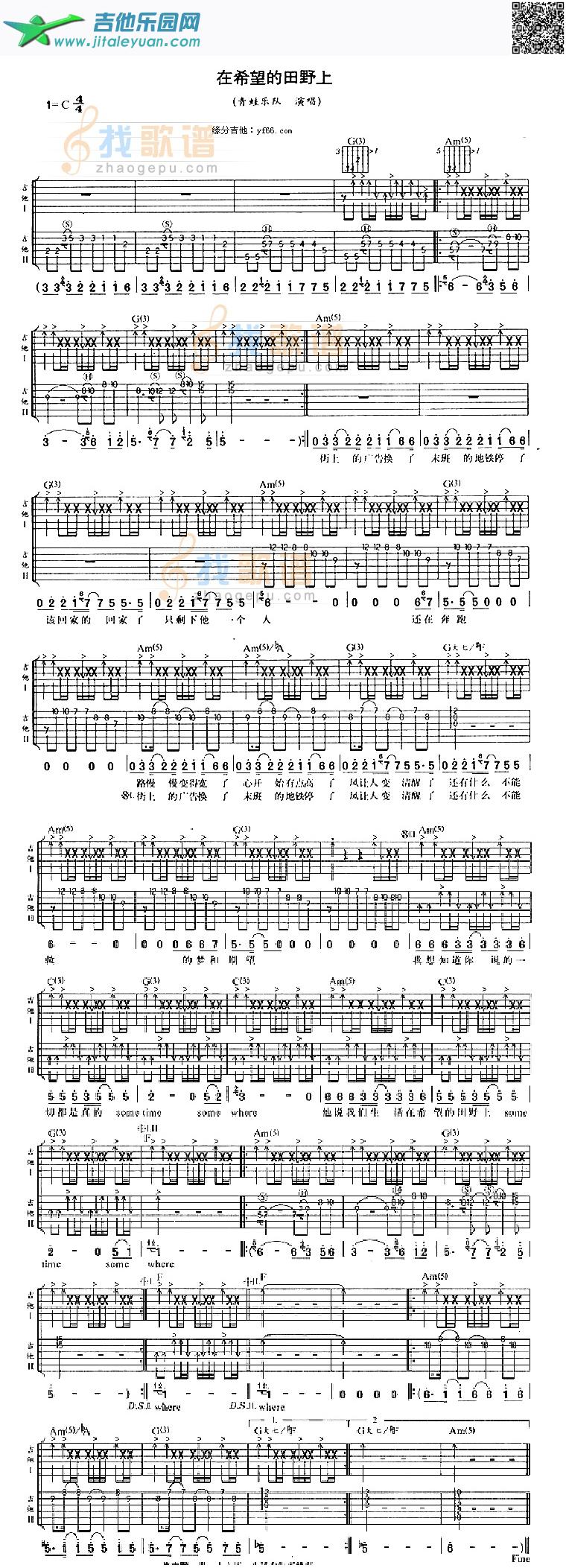 吉他谱：在希望的田野上第1页
