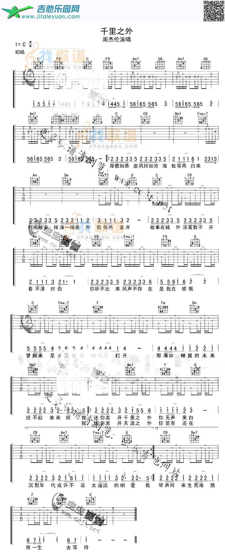 千里之外_周杰伦　_第1张吉他谱
