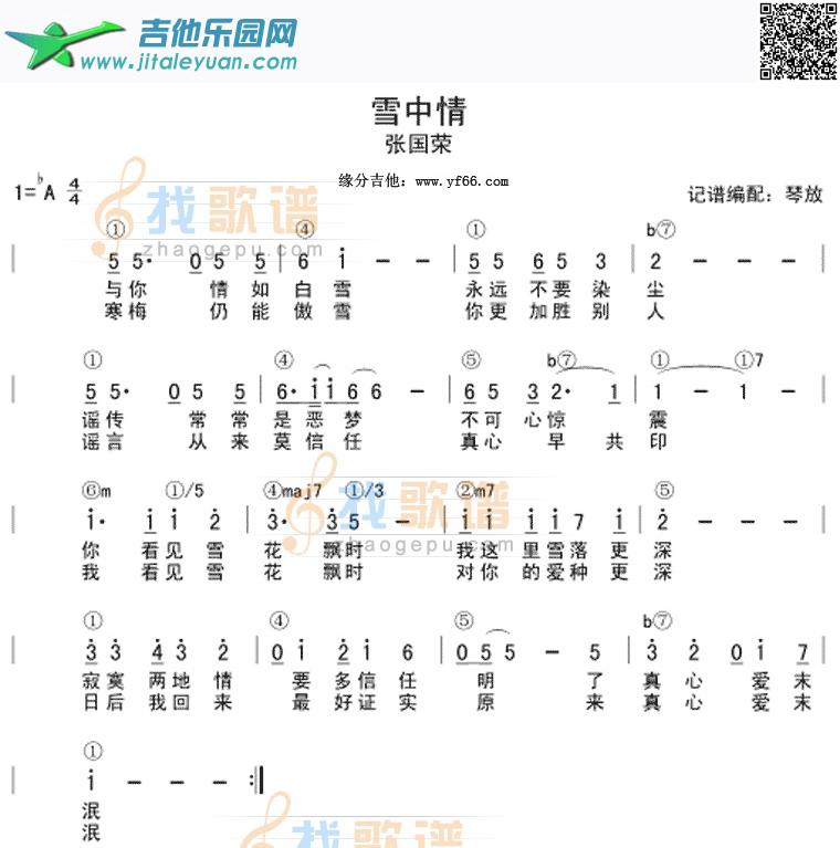 雪中情_第1张吉他谱